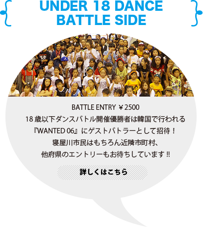 コンテンツ UNDER18