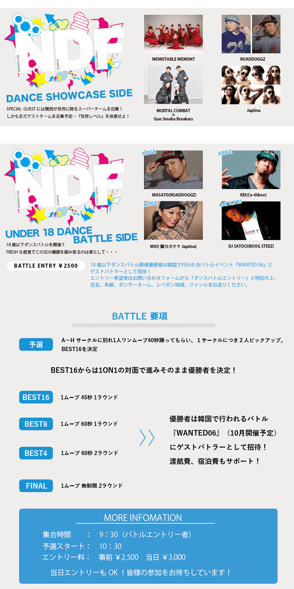 寝屋川ダンスフェスティバルのコンテンツ