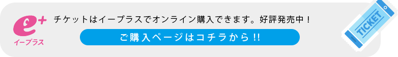 寝屋川ダンスフェスティバルのチケット情報 e-plua イープラス